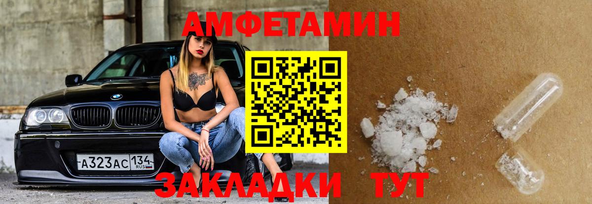 Амфетамин VHQ Тулун