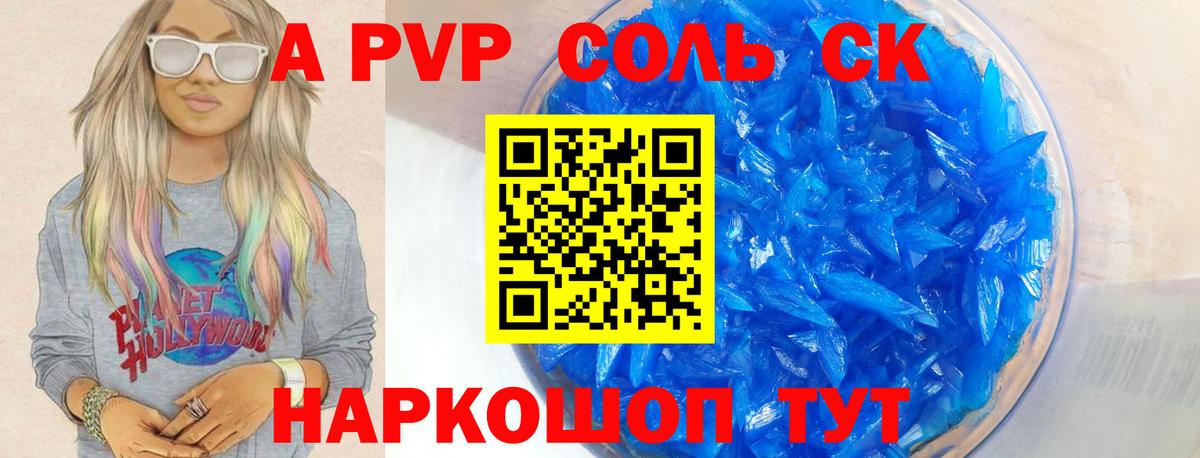 магазин продажи наркотиков  A PVP Crystall  Вход с VPN  A PVP  Тулун  A-PVP кристаллы  Alpha-PVP СК КРИС 