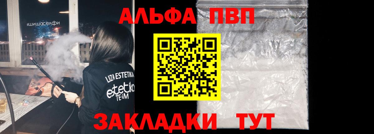 A-PVP кристаллы Тулун