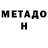 Первитин Methamphetamine K1n