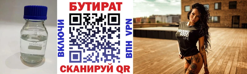 Бутират буратино  Тулун 