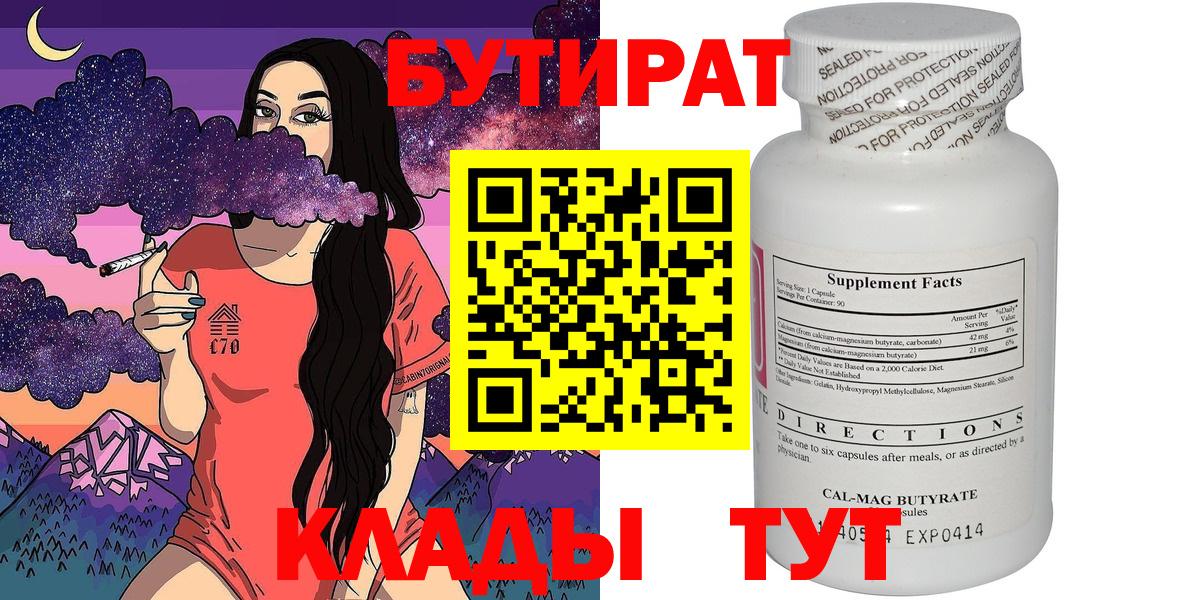 Тулун  Бутират буратино  Вход с VPN 