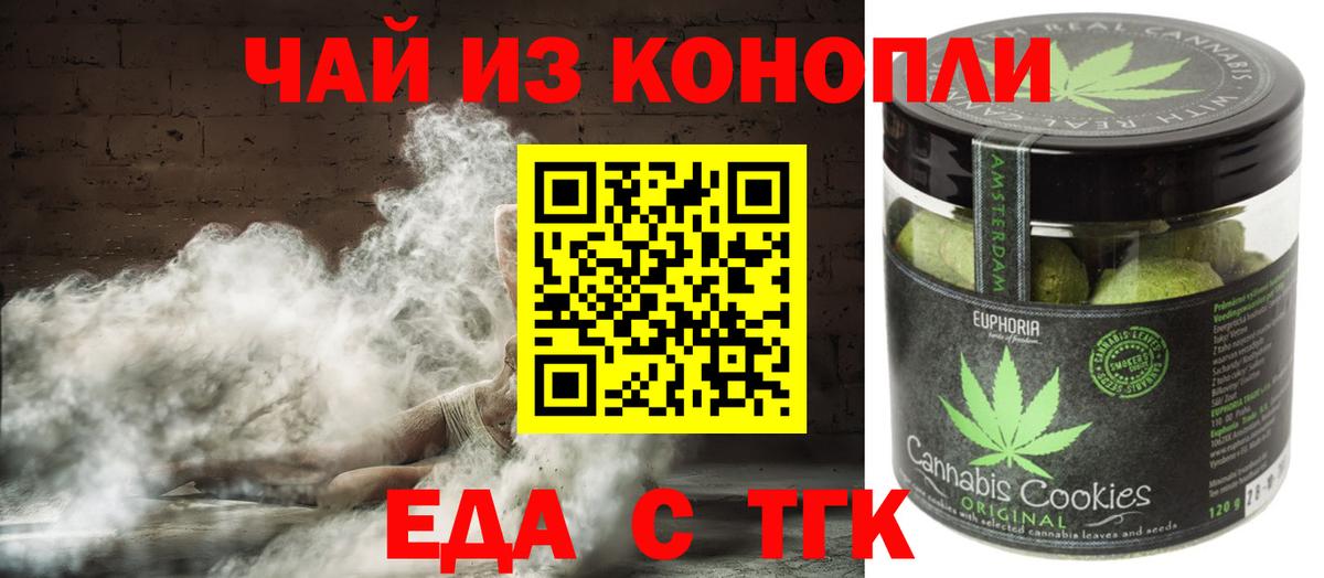 Cannafood марихуана  Вход с VPN  Тулун 