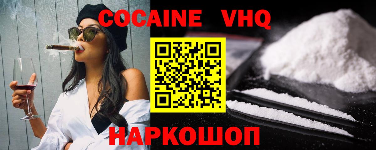 КОКАИН Перу  КОКАИН Колумбийский  Тулун  Вход с VPN 