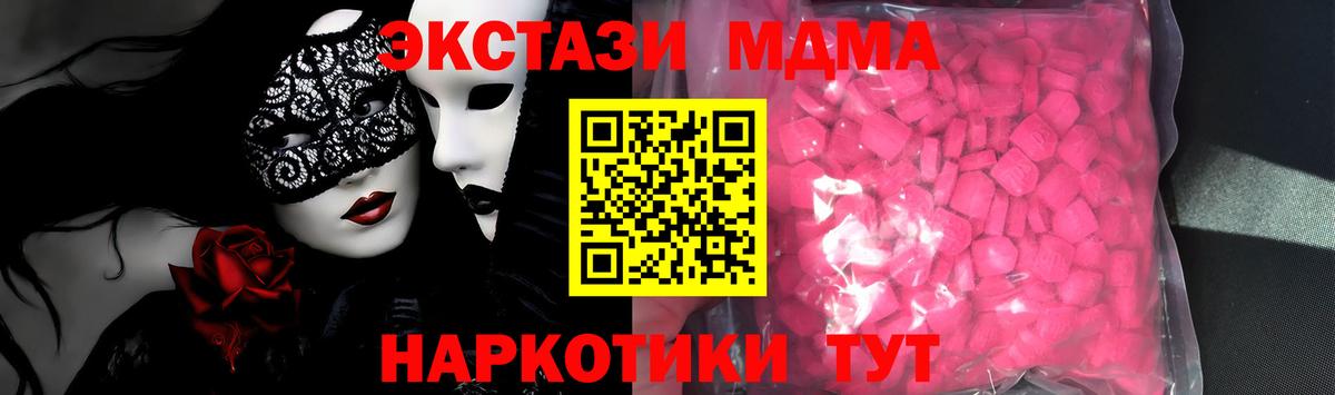 Ecstasy круглые  Ecstasy 99%  Вход с VPN  Экстази  Тулун 