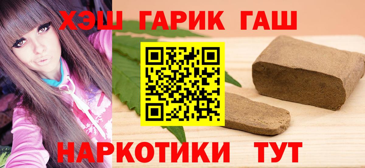 где найти наркотики  ГАШ Cannabis  ГАШ  Вход с VPN  ГАШИШ AMNESIA HAZE  Тулун 