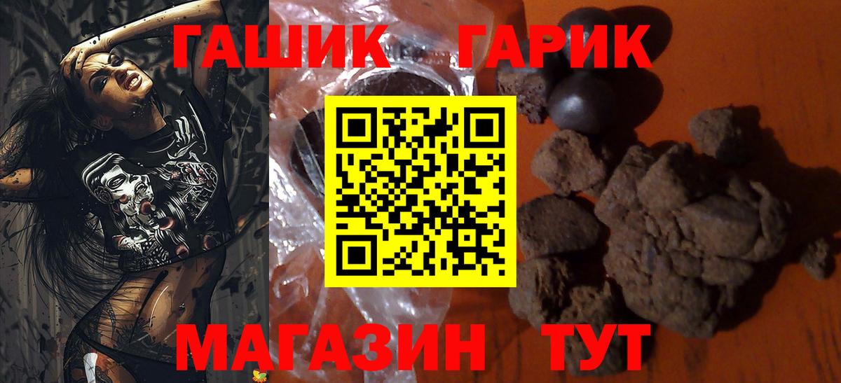 ГАШИШ Cannabis Тулун