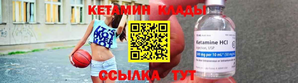 Кетамин VHQ  Вход с VPN  Тулун  КЕТАМИН ketamine 