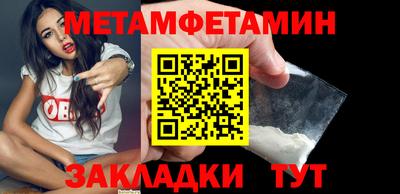 метамфетамин Кимры