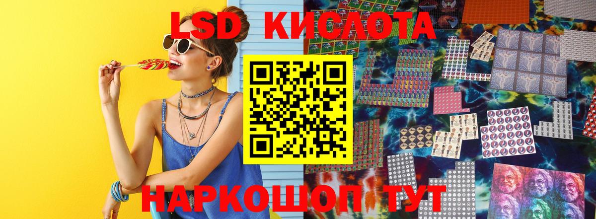 Лсд 25 экстази кислота  МЕГА tor  ЛСД экстази ecstasy  Тулун  Вход с VPN 