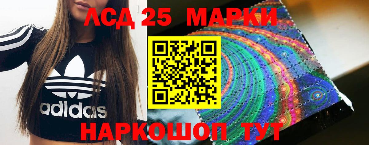 Лсд 25 экстази кислота Тулун