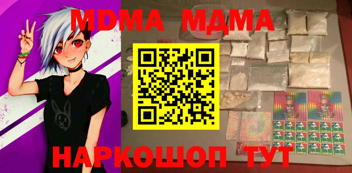 МДМА Molly Тулун