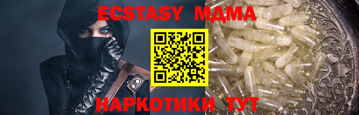Тулун  MDMA молли  MDMA кристаллы  Вход с VPN 