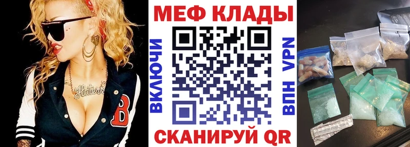 МЕФ mephedrone  Тулун 