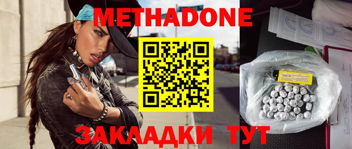 Тулун  МЕТАДОН VHQ  Вход с VPN  МЕТАДОН мёд 